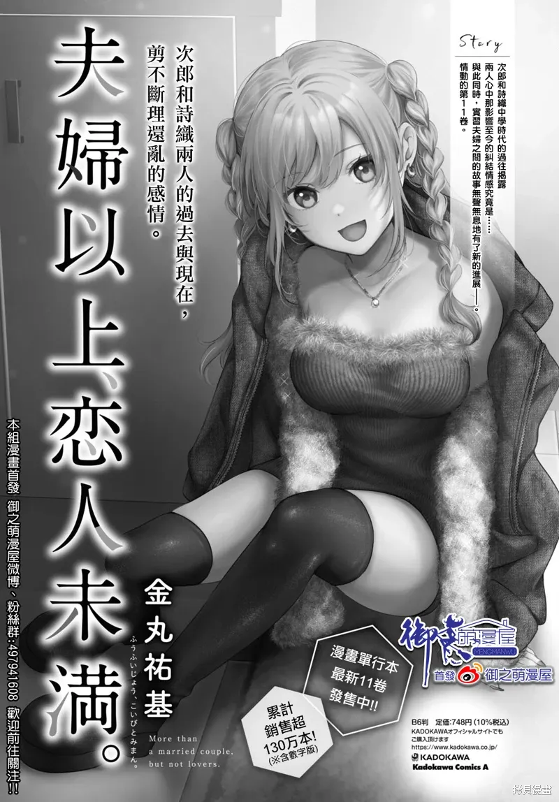 第69话 第31页
