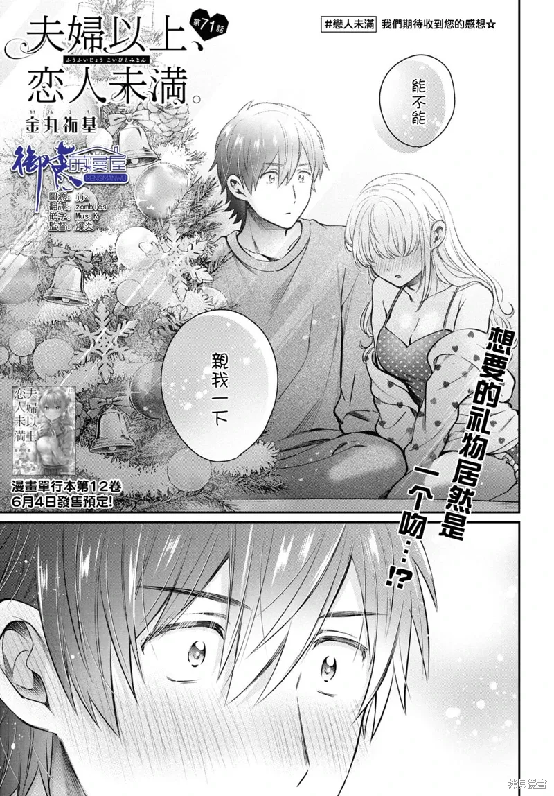 第70话 第2页
