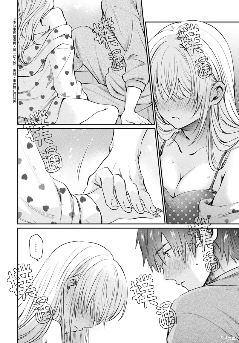 第70话 第3页
