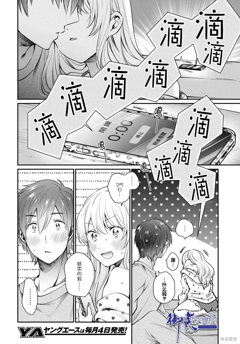 第70话 第7页
