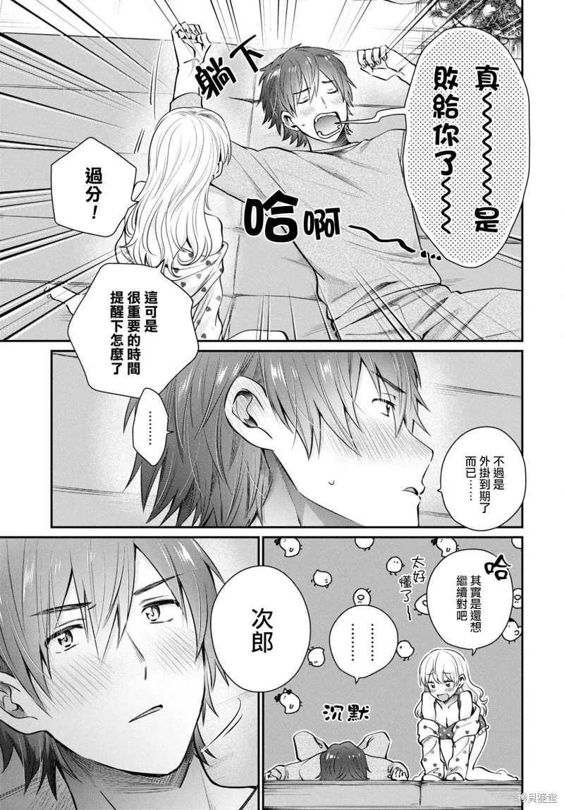 第70话 第8页