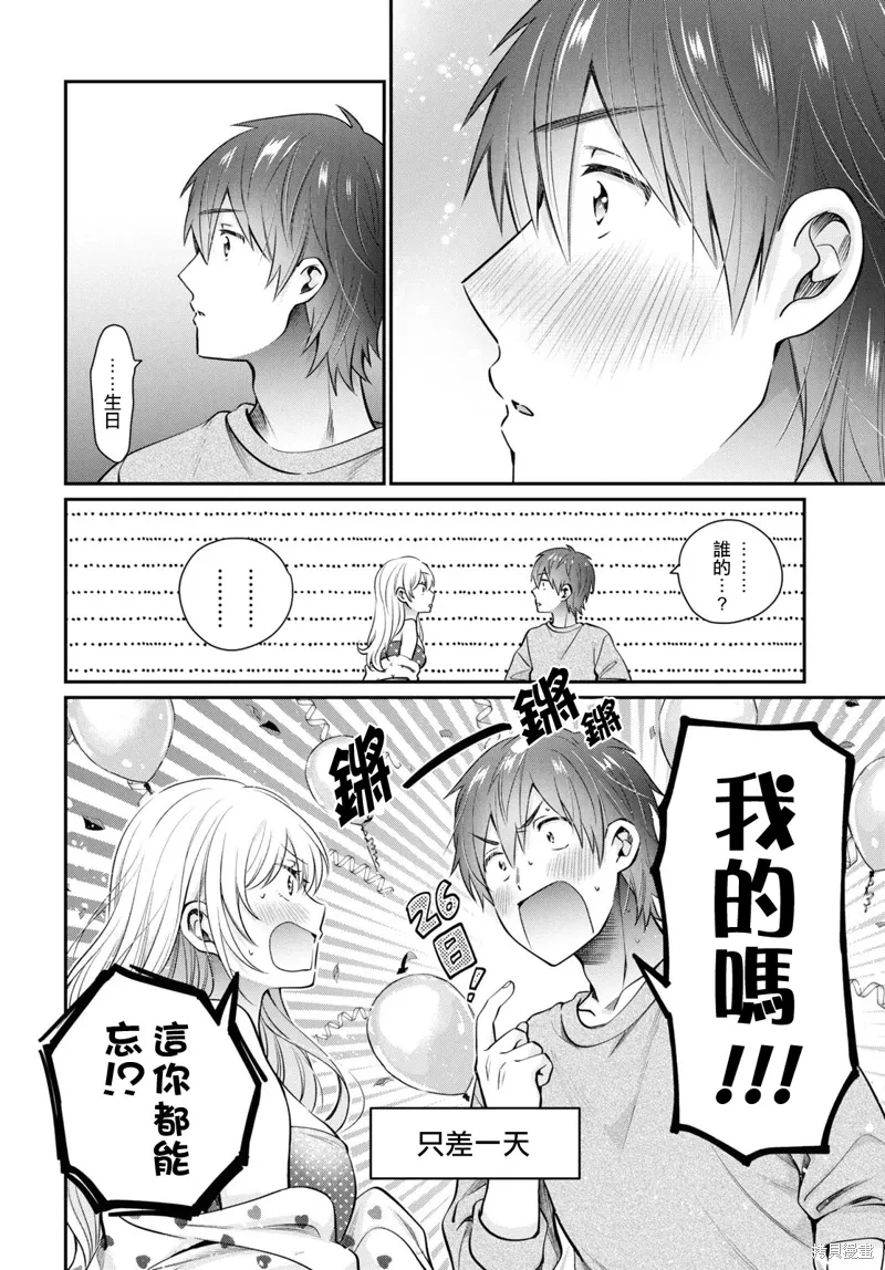 第70话 第11页