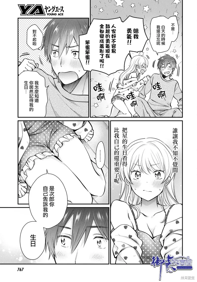 第70话 第12页