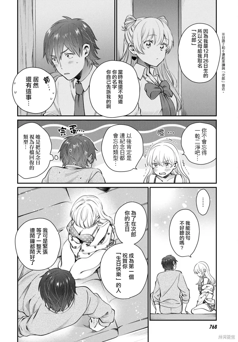 第70话 第13页
