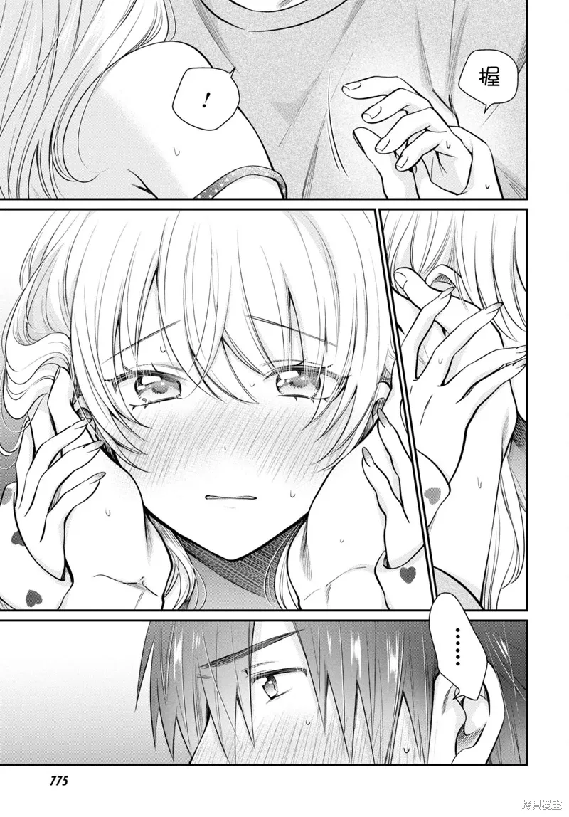 第70话 第20页
