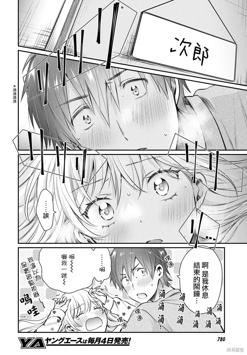 第70话 第24页