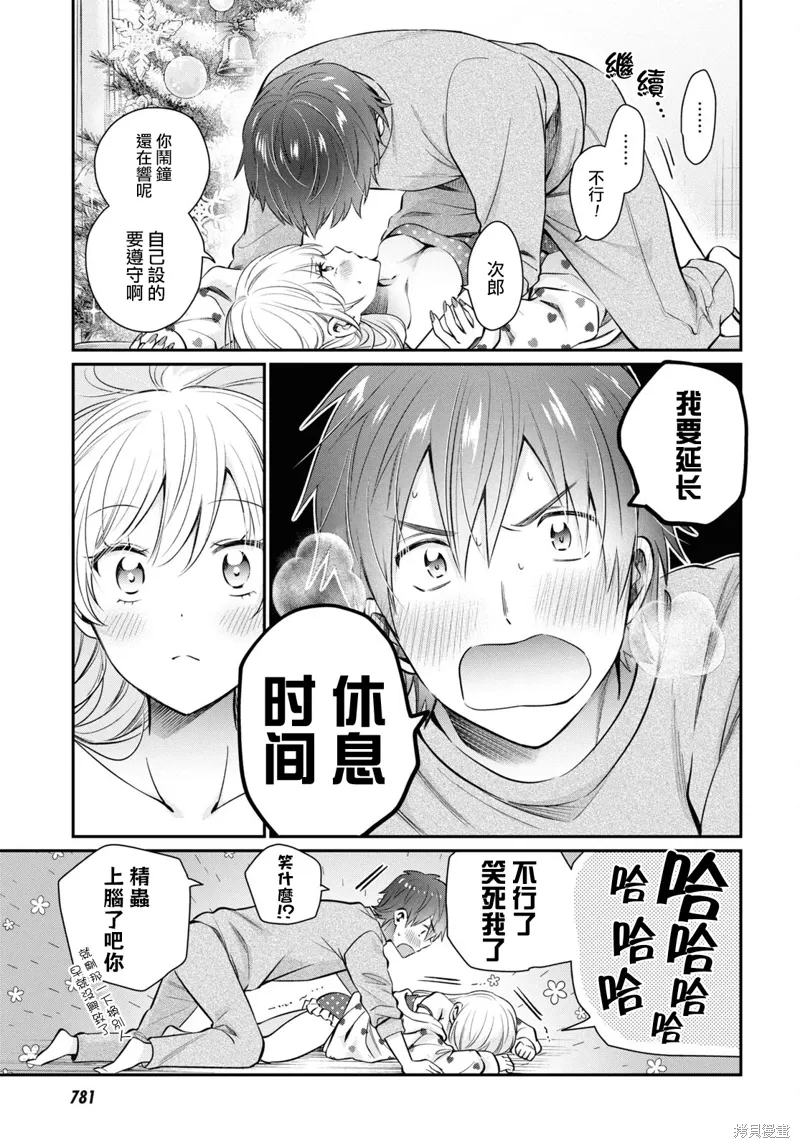 第70话 第25页
