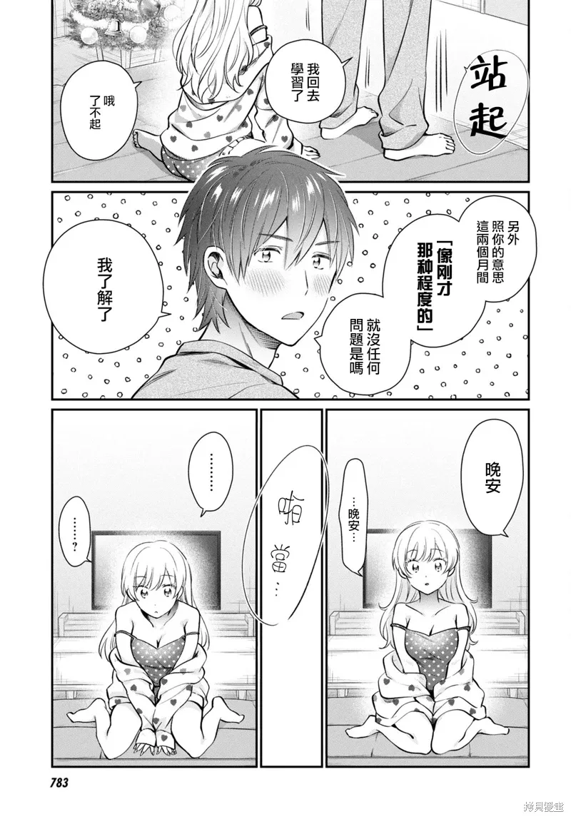 第70话 第27页