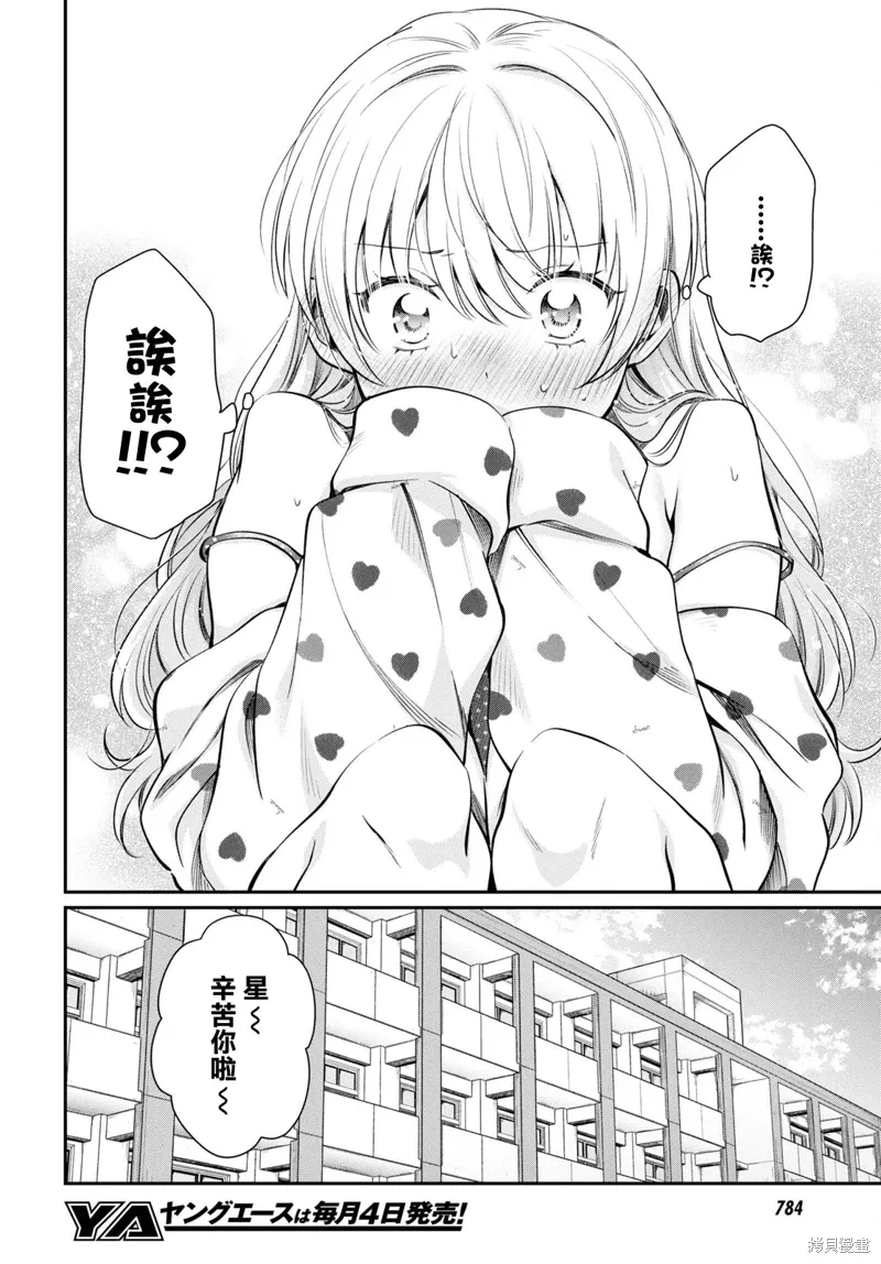 第70话 第28页