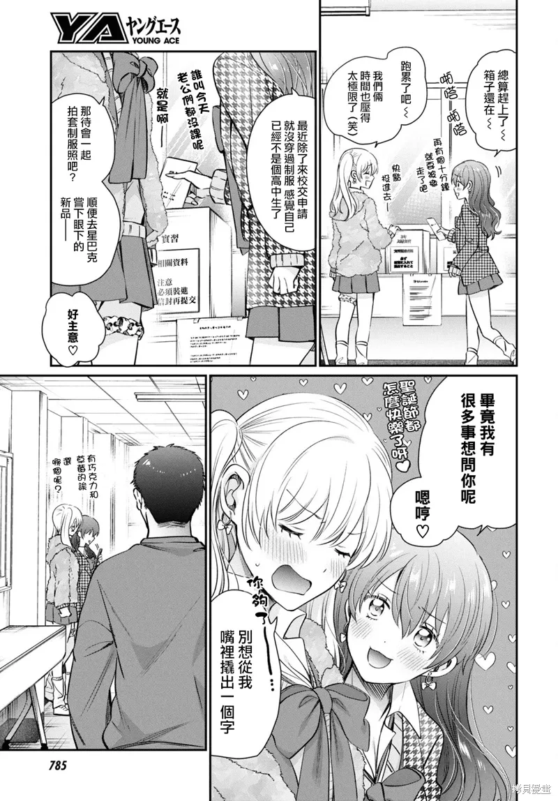 第70话 第29页