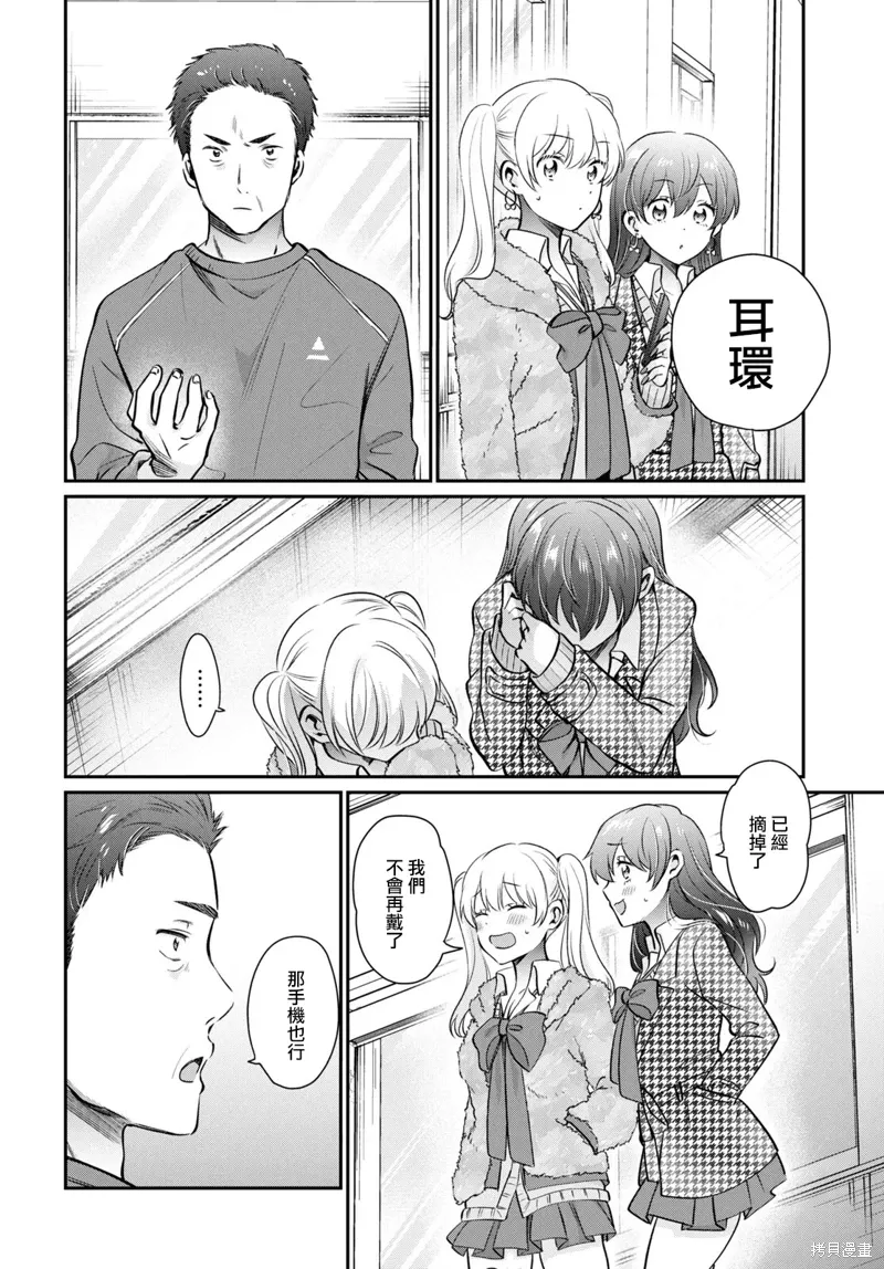 第70话 第30页