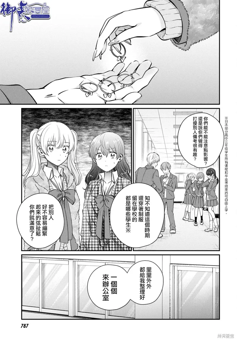 第70话 第31页