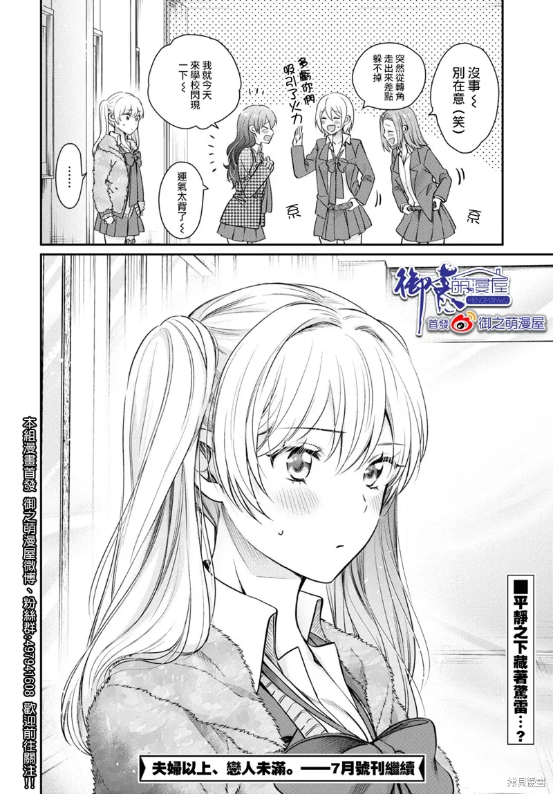 第70话 第32页