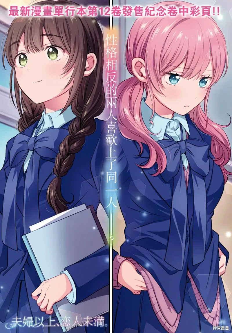 第71话 第2页