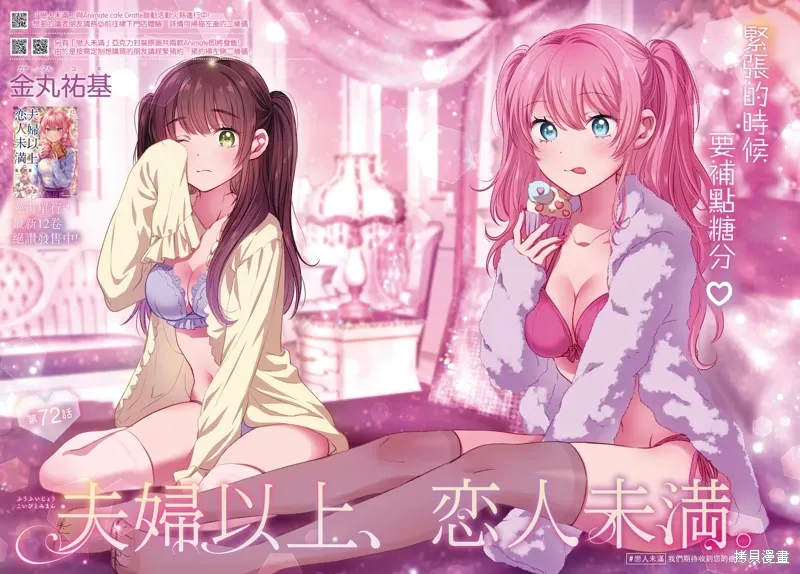 第71话 第3页