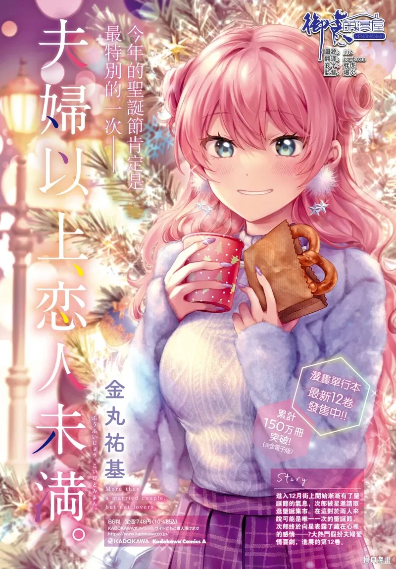 第71话 第4页