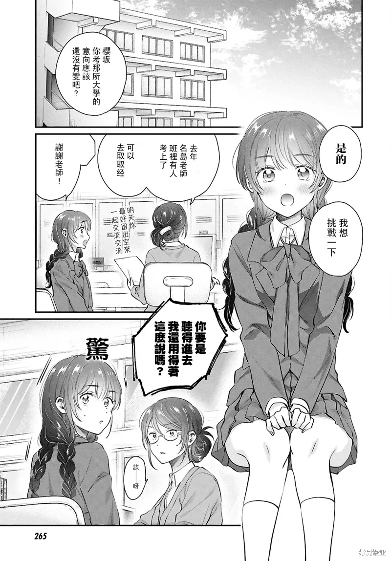 第71话 第5页