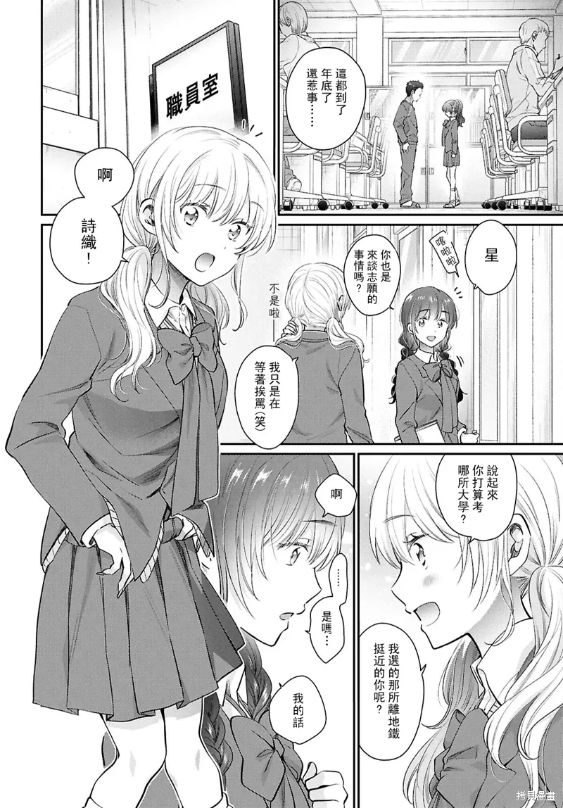 第71话 第6页