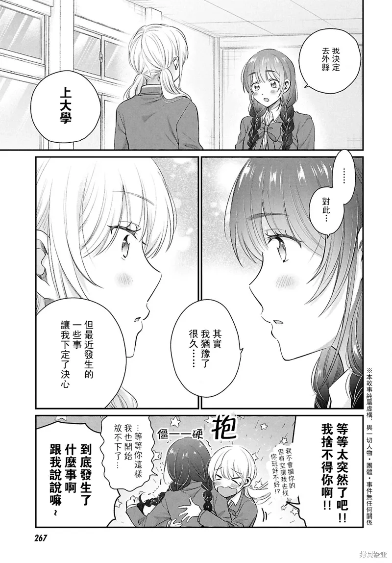 第71话 第7页