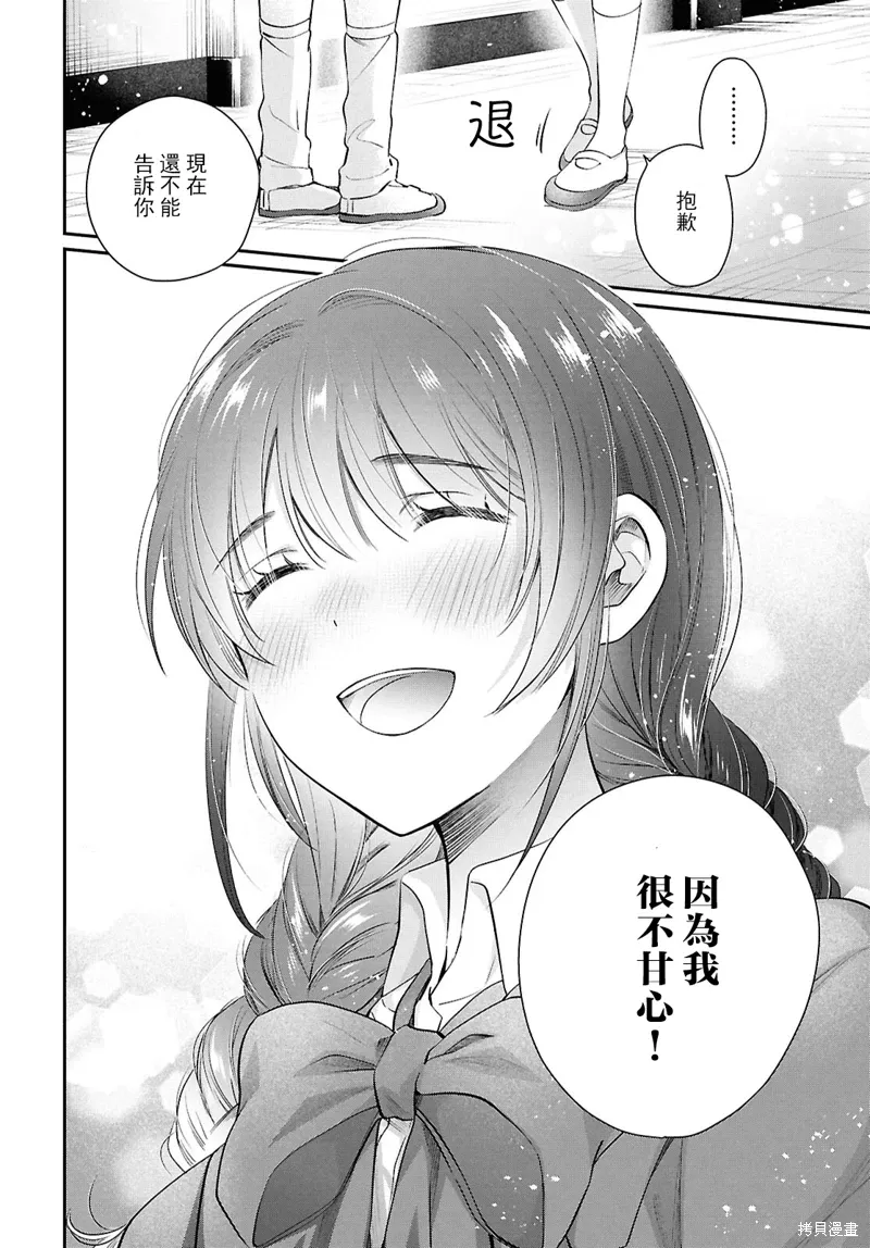 第71话 第8页