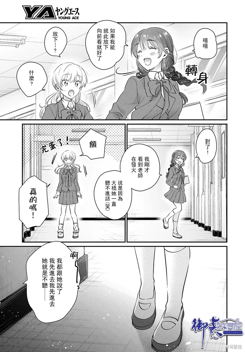 第71话 第9页