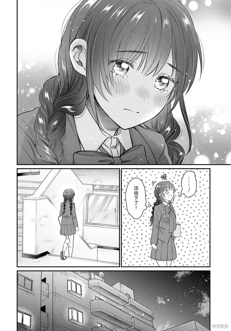 第71话 第10页