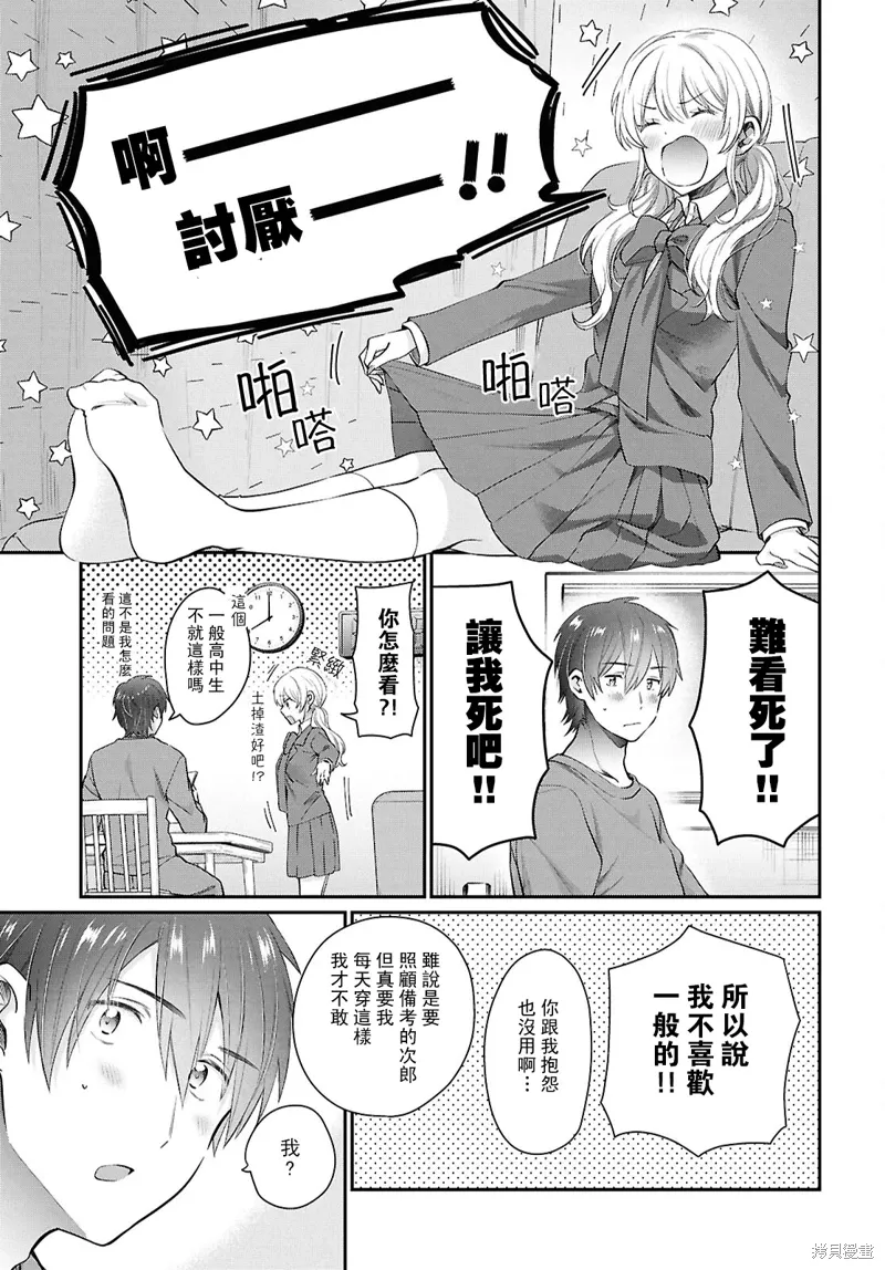 第71话 第11页