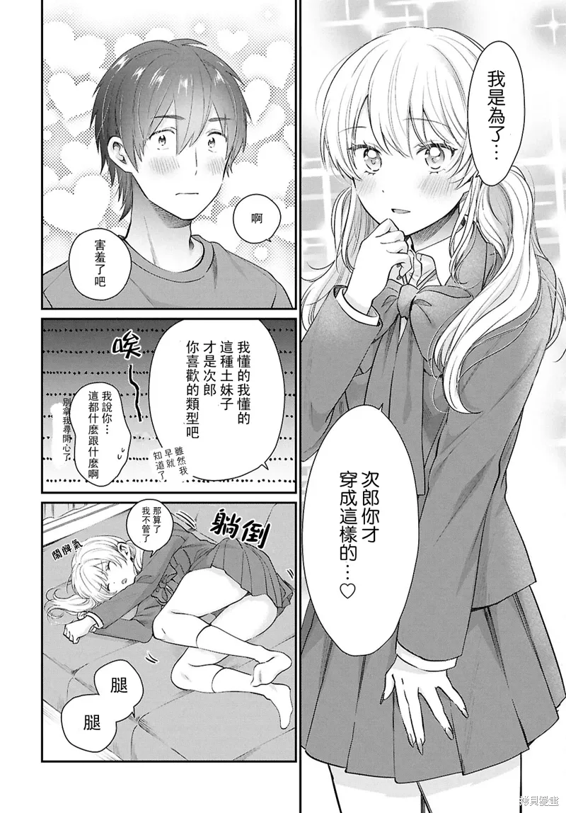 第71话 第12页