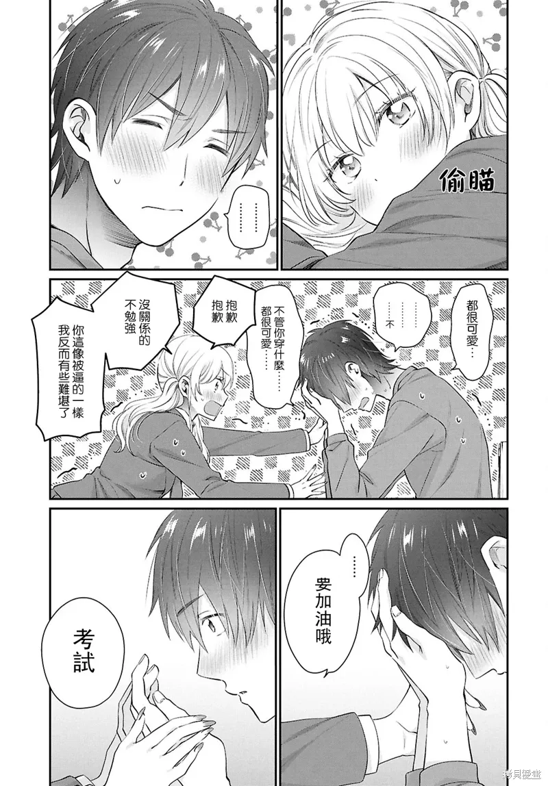 第71话 第13页