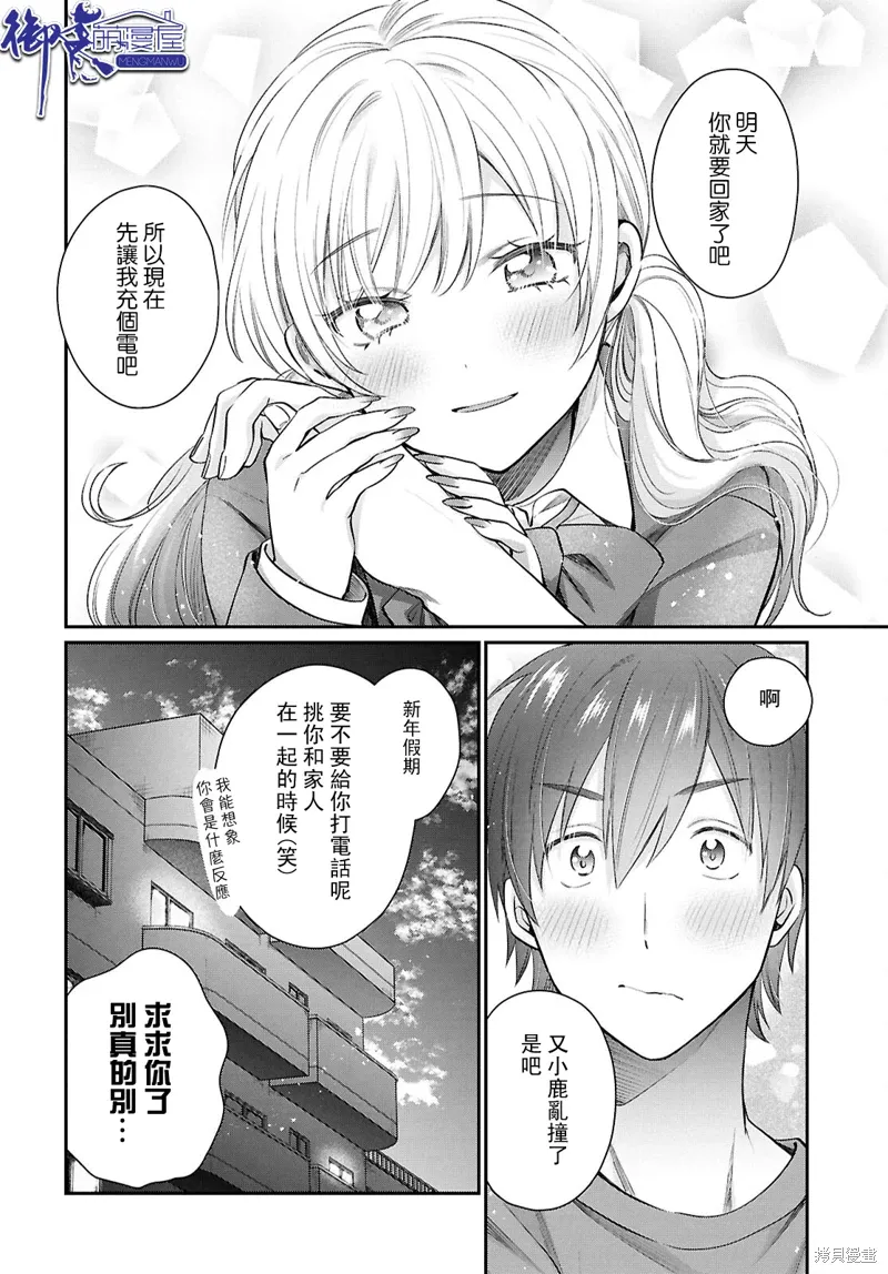 第71话 第14页