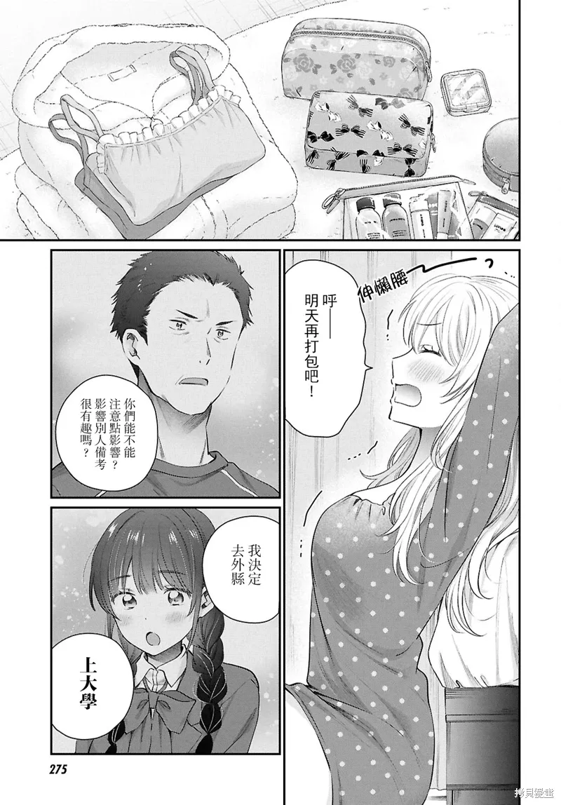 第71话 第15页