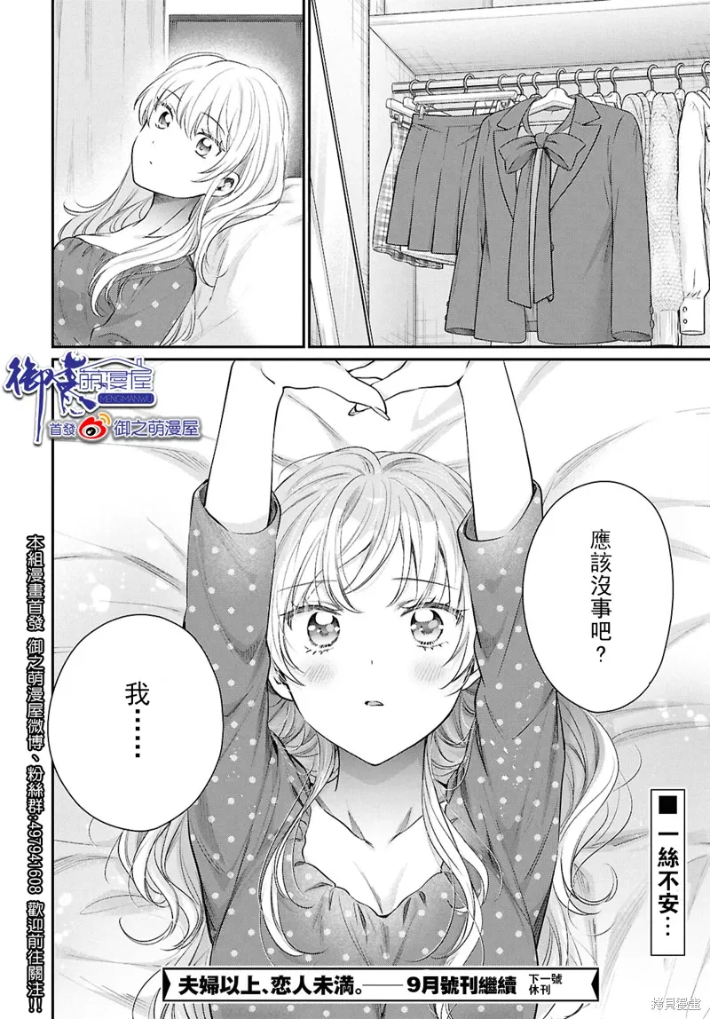 第71话 第16页