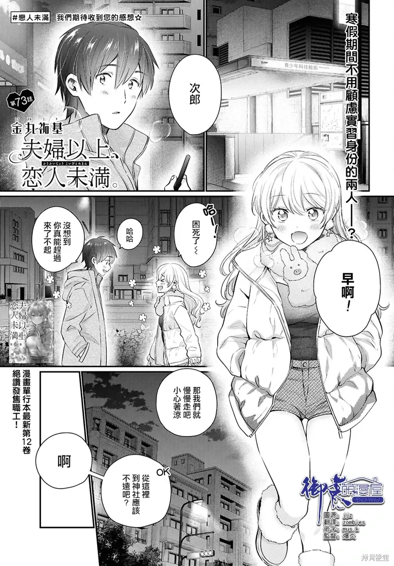 第72话 第2页
