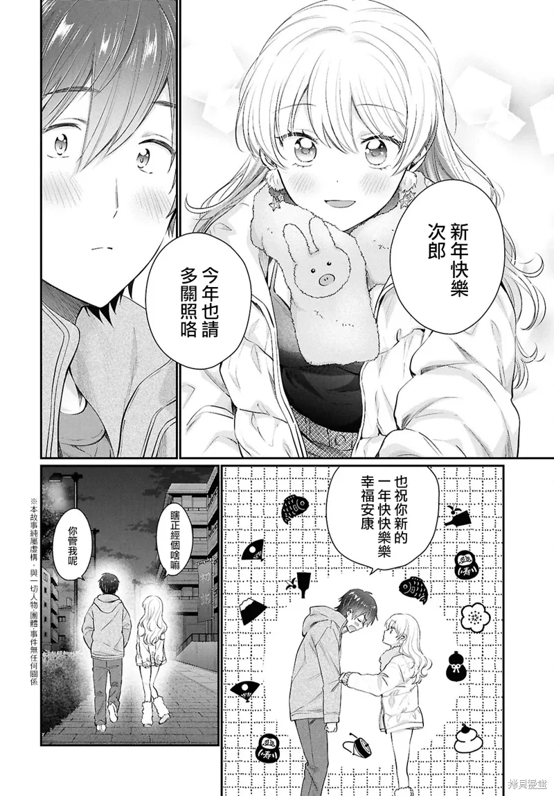 第72话 第3页