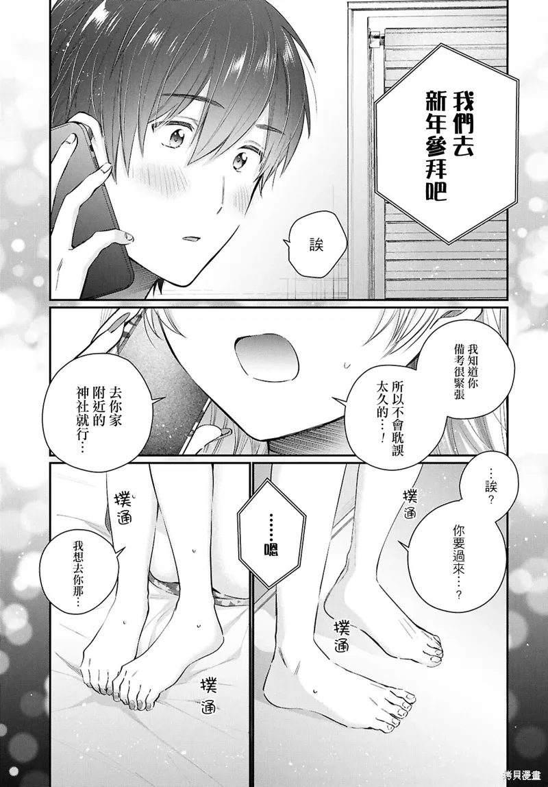 第72话 第6页
