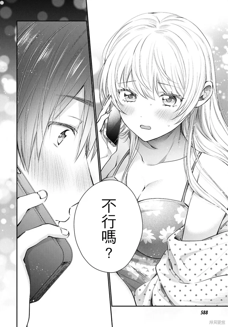 第72话 第7页