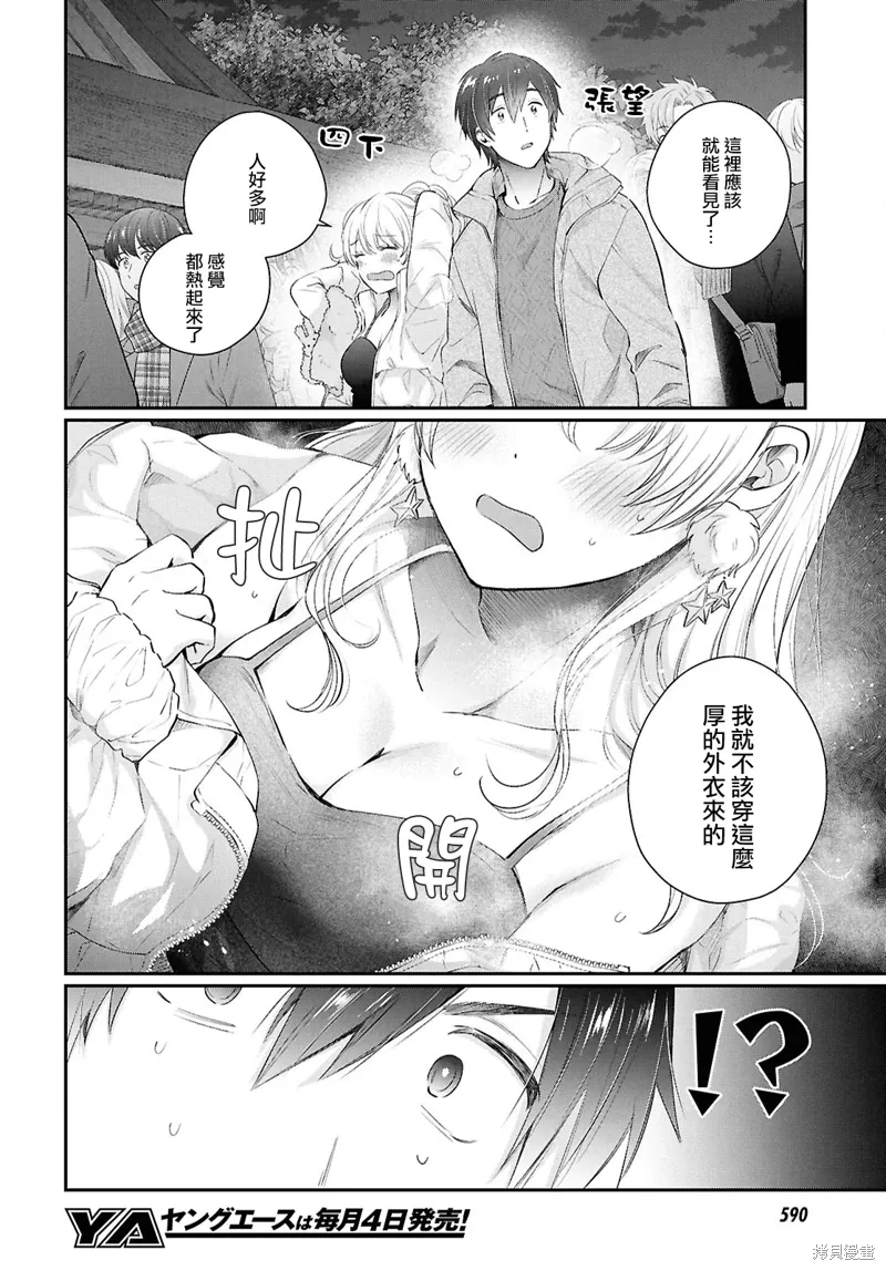 第72话 第9页