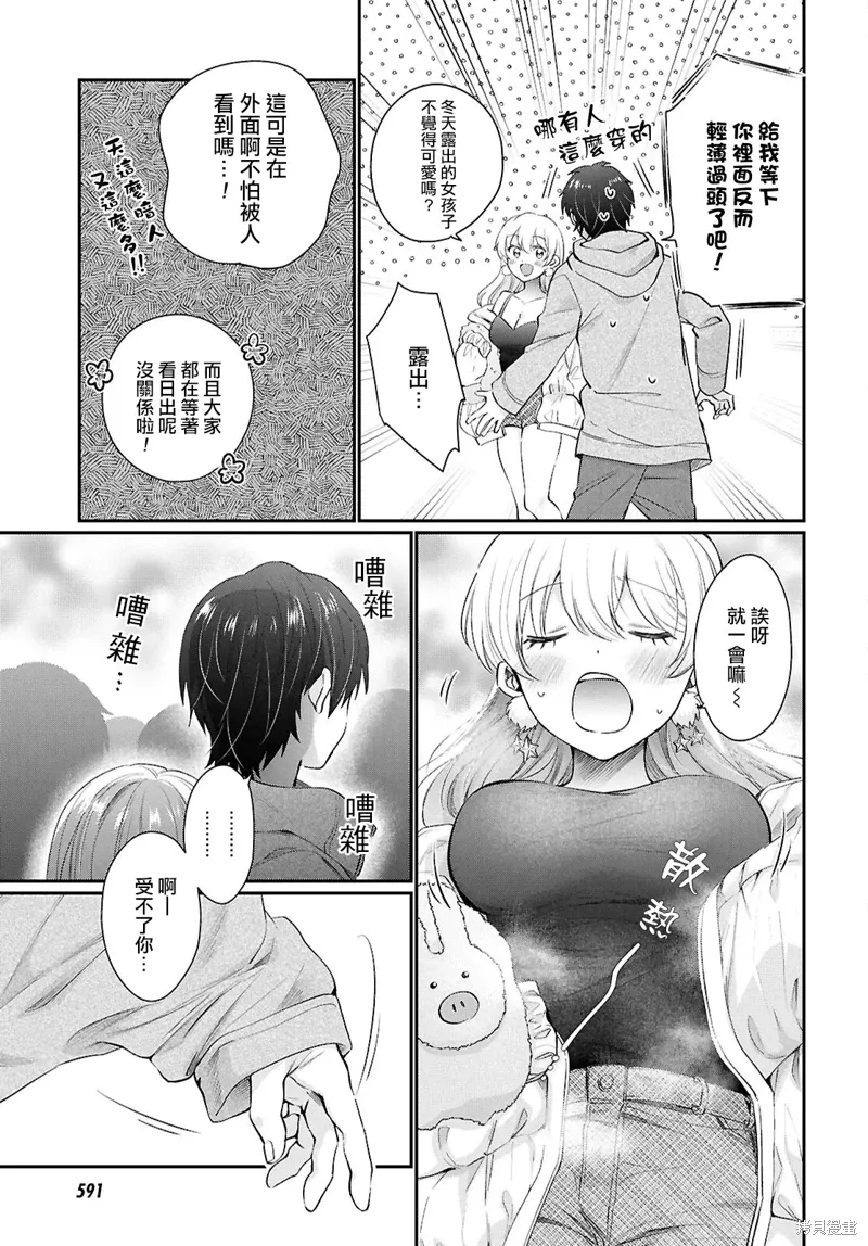 第72话 第10页