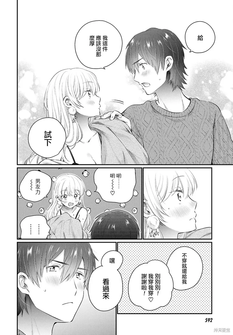 第72话 第11页