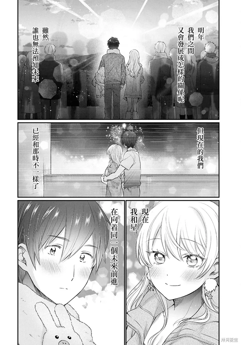 第72话 第15页