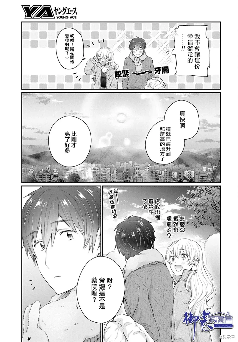 第72话 第16页