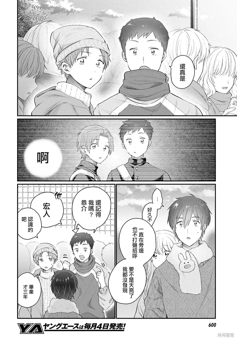 第72话 第17页