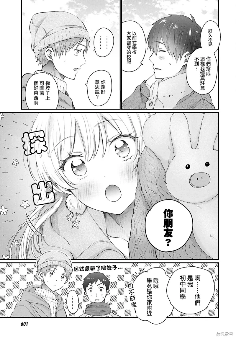 第72话 第18页