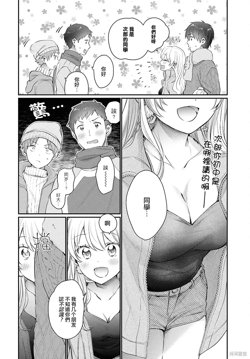 第72话 第19页