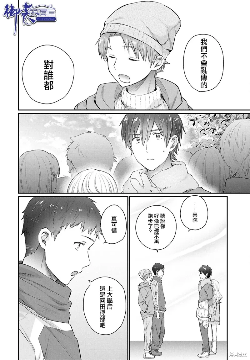 第72话 第21页