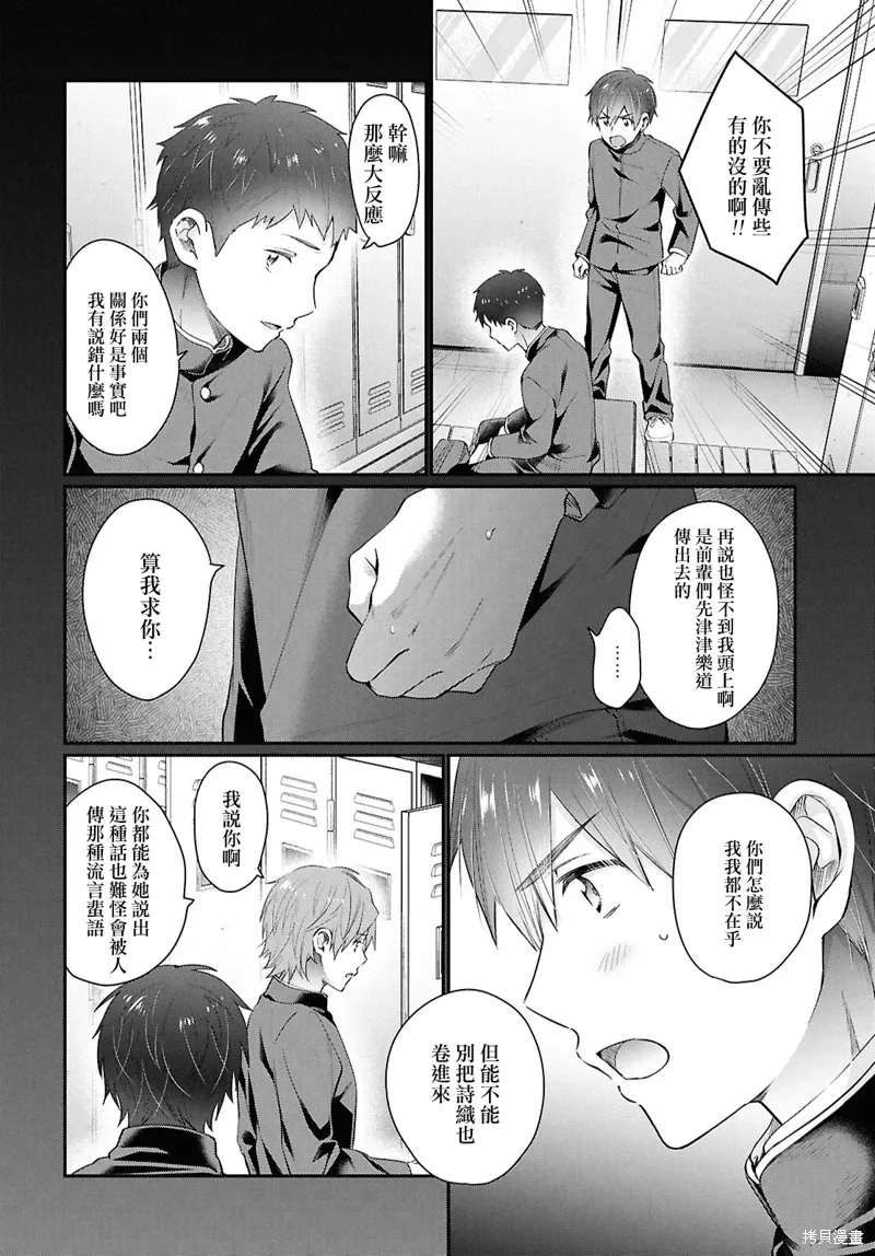 第72话 第23页