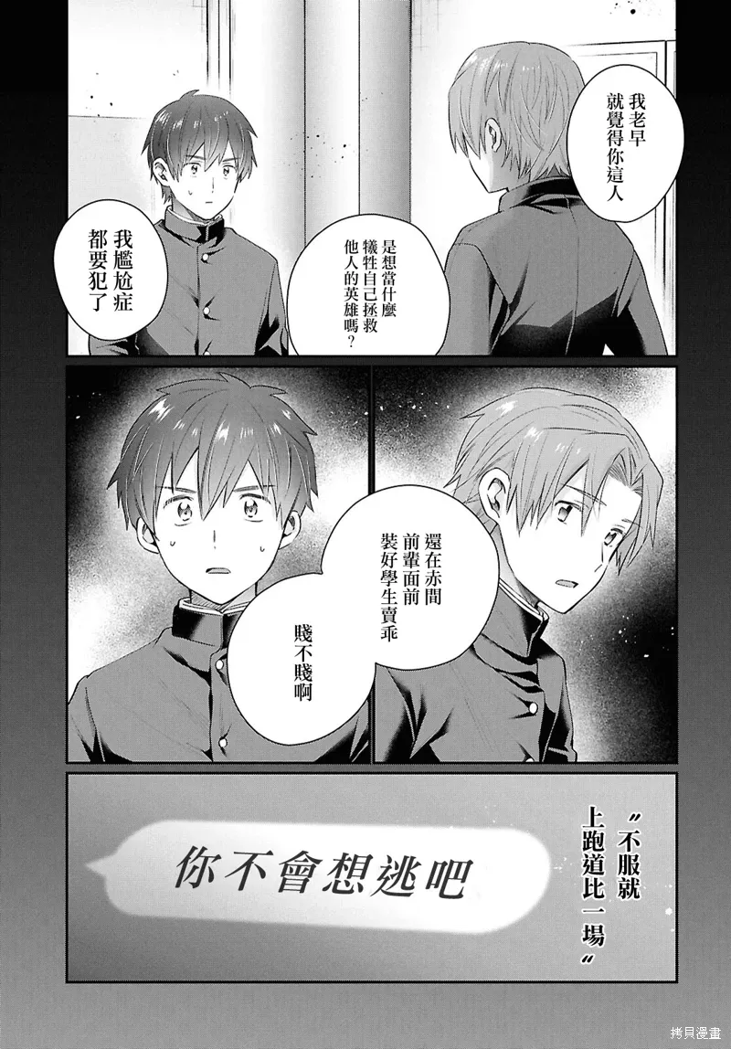 第72话 第24页