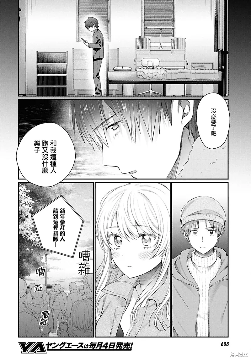 第72话 第25页