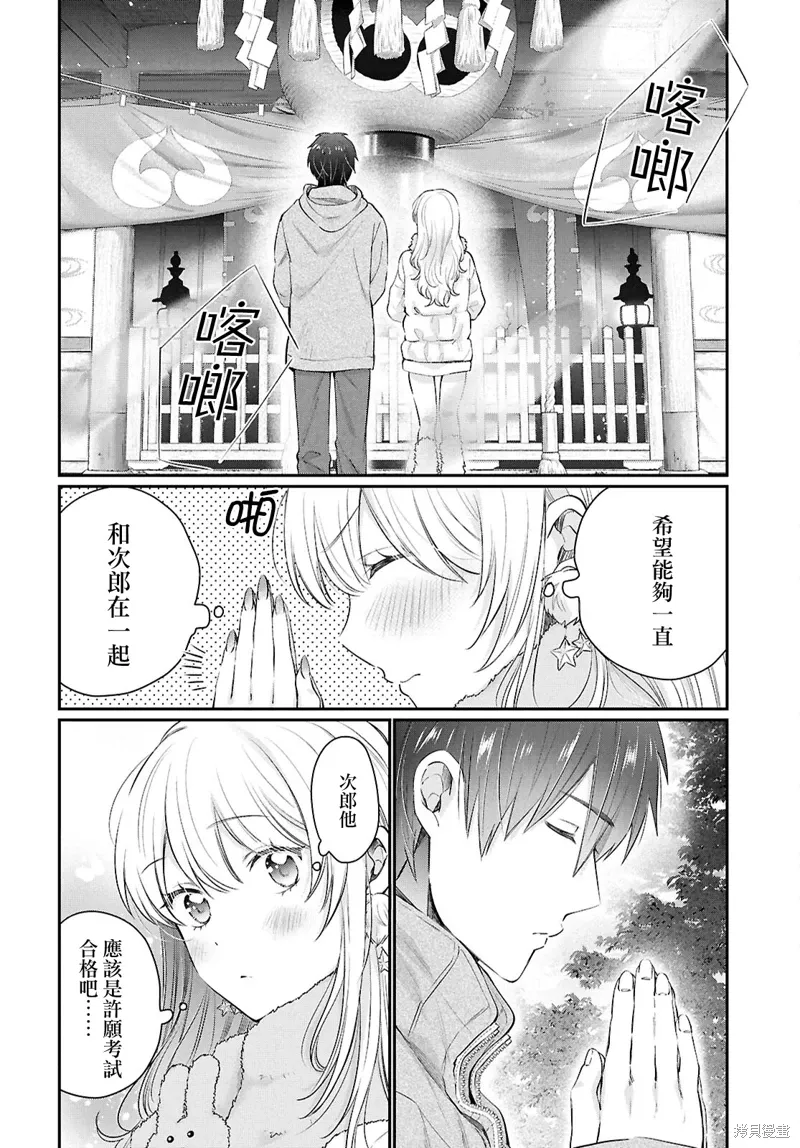 第72话 第29页