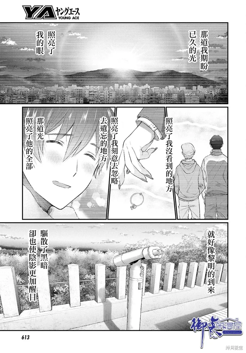 第72话 第30页